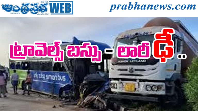 Accident Nalgonda