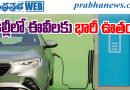 electric cars