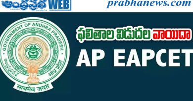 AP EAPCET 2026 Results
