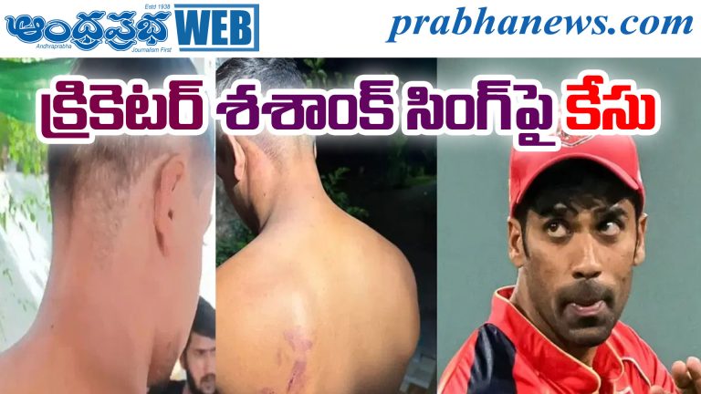 Shashank Singh Case