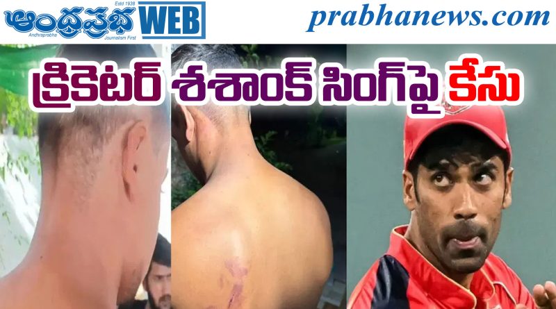 Shashank Singh Case