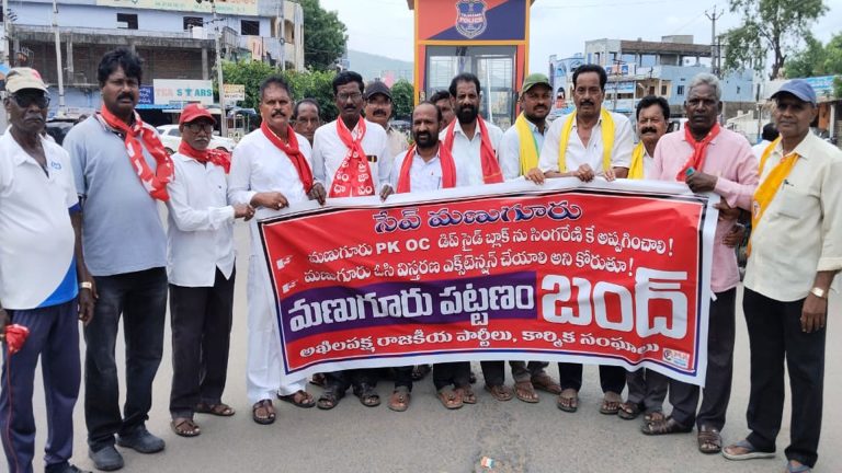 Manuguru Protest