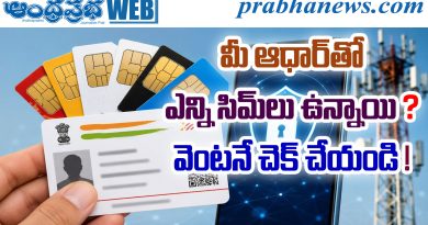 Aadhaar Linked SIM