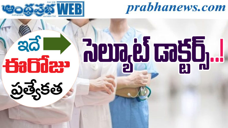 doctors day