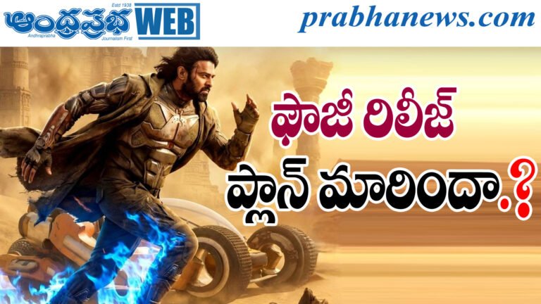 Prabhas