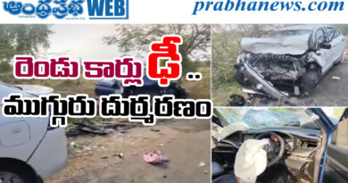 Accident |