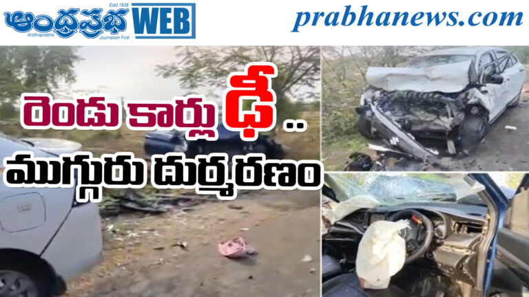 Accident |