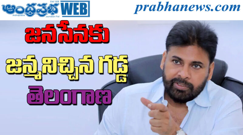 PawanTalk