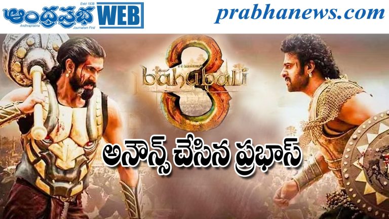 Prabhas