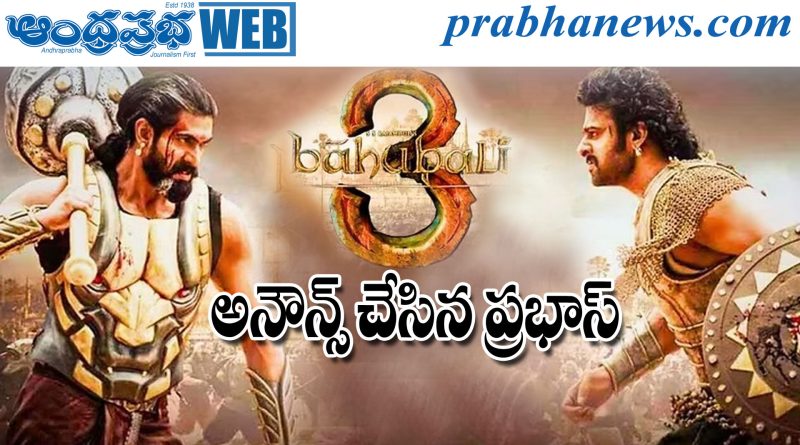 Prabhas