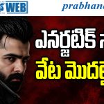 Ram Pothineni