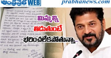 Revanth Reddy Fan Letter