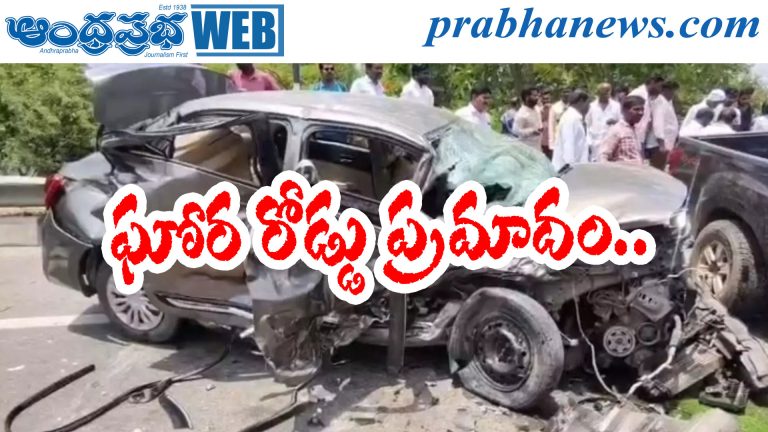 accident