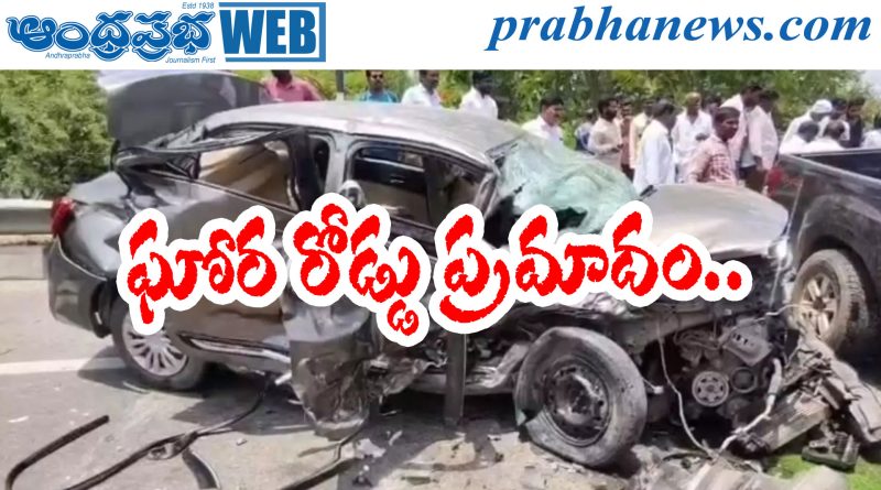 accident