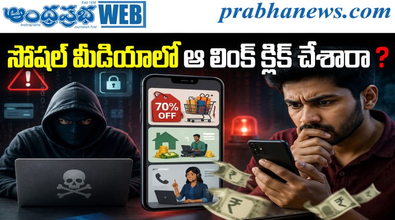 cyber fraud