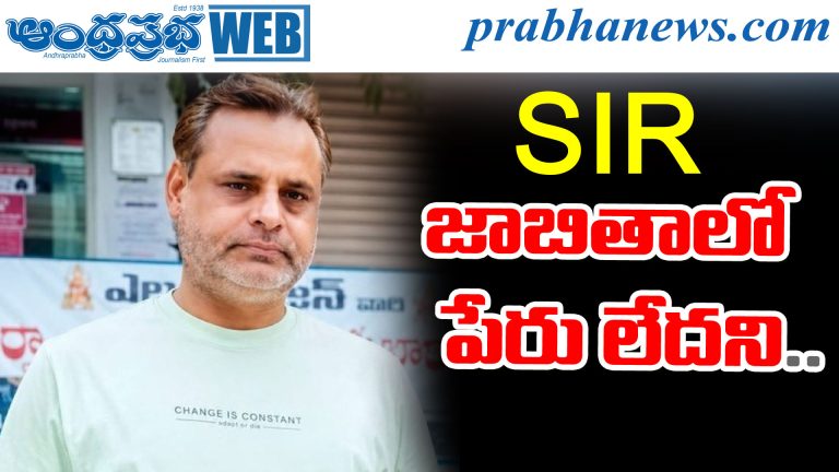 SIR List