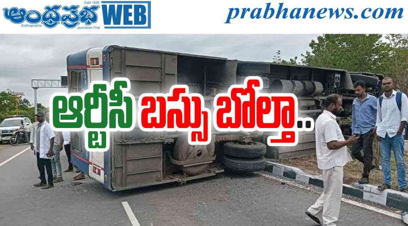 RTC Bus Accident