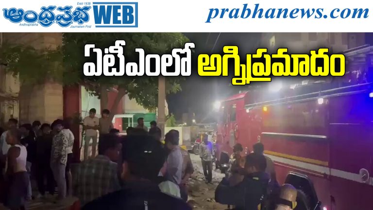 fire accident