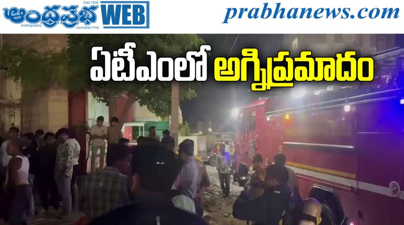 fire accident