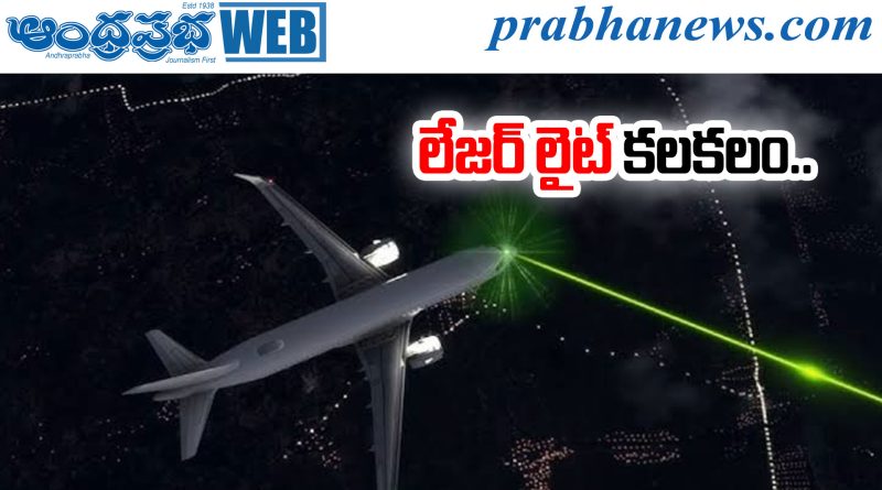 shamsabad airport