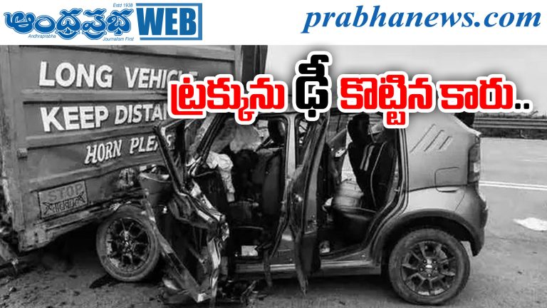 Accident