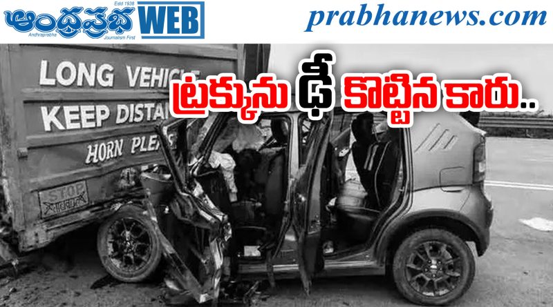 Accident