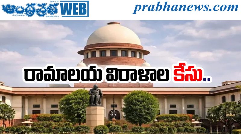 Supreme Court
