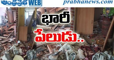 Babunagar House Blast