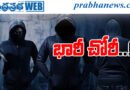 Gachibowli Theft