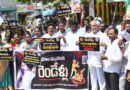 కూటమి వైఫల్యాలపై వైసీపీ సమరభేరి