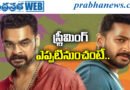 Athiradi OTT Release | ఓటీటీలోకి వచ్చేస్తున్న మలయాళ బ్లాక్‌బస్టర్ ‘అతిరడి’..
