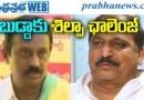 Srisailam Politics