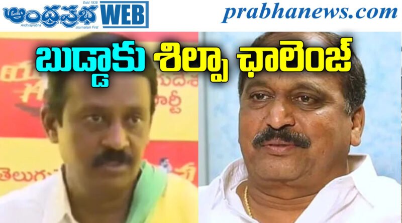Srisailam Politics