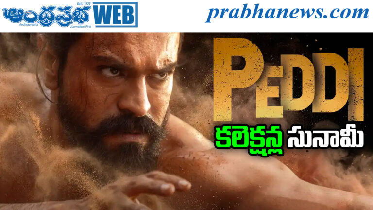 Peddi