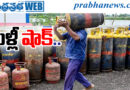 Commercial LPG Price Hike