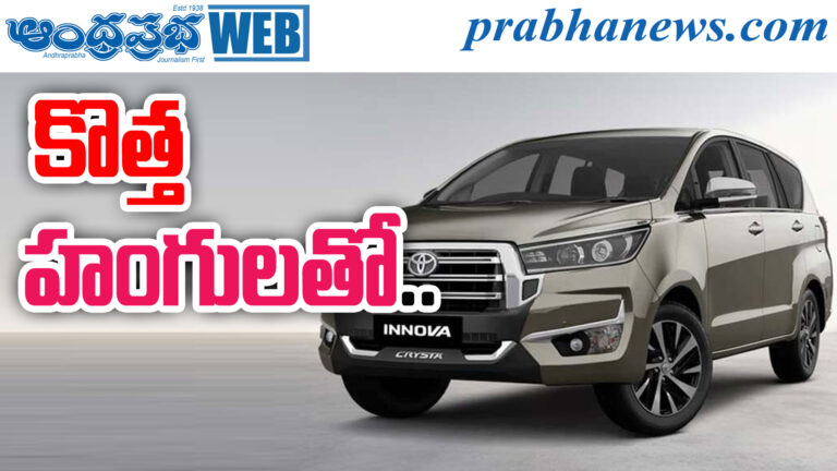Toyota Innova Crysta