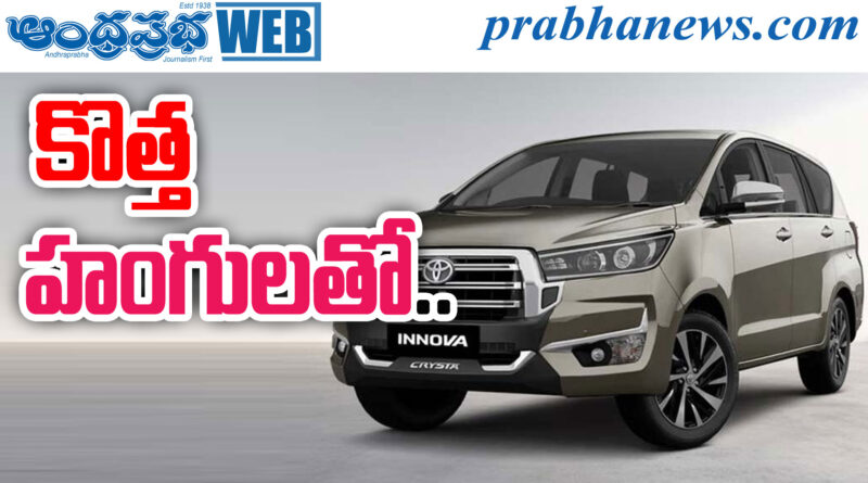 Toyota Innova Crysta