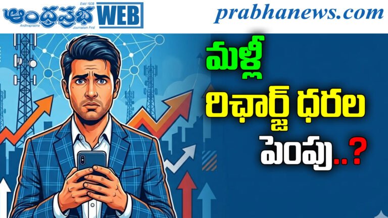Telecom Recharge
