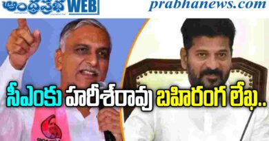 Harish Rao Letter