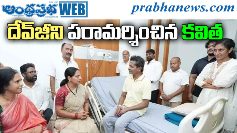 Devji Health Update