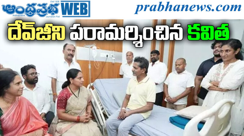 Devji Health Update