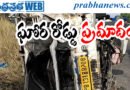 Road Accident
