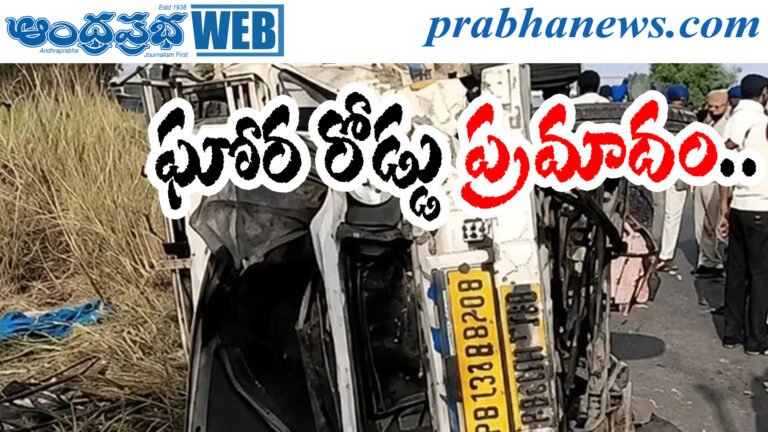 Road Accident