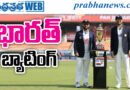 India vs Afghanistan Test