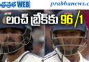 India Test Match | మొదటి సెషన్‌లో భారత్‌దే ఆధిపత్యం