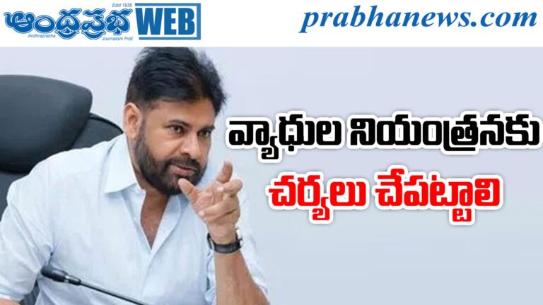 Pawan Kalyan Review