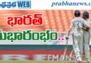 India vs Afghanistan Test