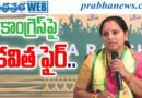 Kavitha Fire