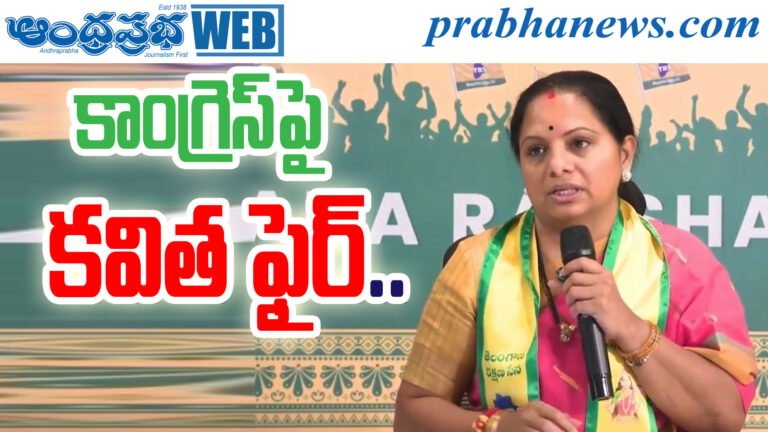Kavitha Fire