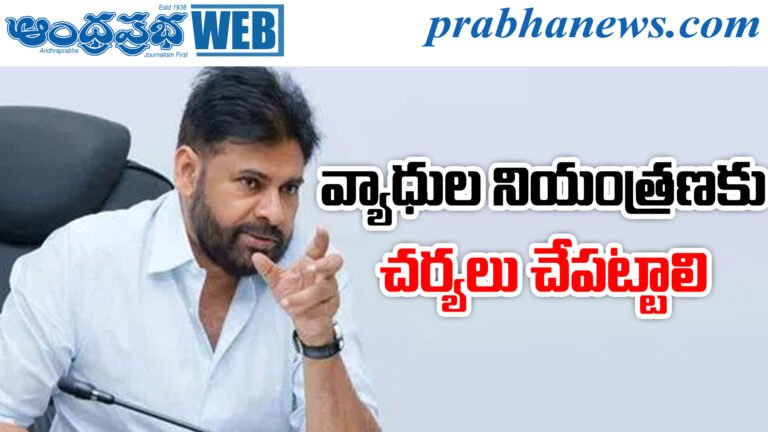 Pawan Kalyan Review